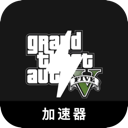 GTA5苹果代理VPN